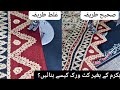How To Make Cutwork Without Bukram Paper بکرم کے بغیر کٹ ورک کا آسان طریقہ Cutwork2024