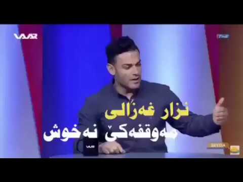 نزار غەزالی مەوقفەکێ نەخوش و بومن بو يه بالده ر بو سه ركه فتنا من