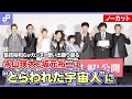 「怪物」初日舞台挨拶