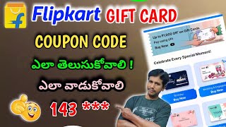 🤑How to use flipkart gift vouchers|How to find flipkart gift code| #flipkart #flipkartgiftcard