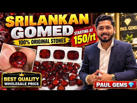 Srilankan Gomed Use Benifits ✅ 100% Natural Astrological Best Quality Wholesale Price Paul Gems 💎