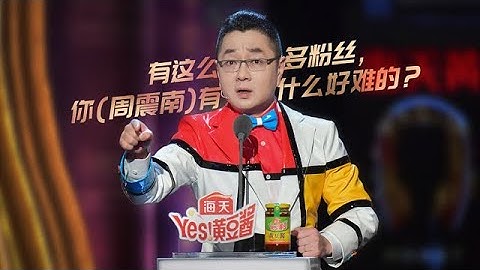 张绍刚回应穿裙子上热搜 | 吐槽大会S4 Roast S4