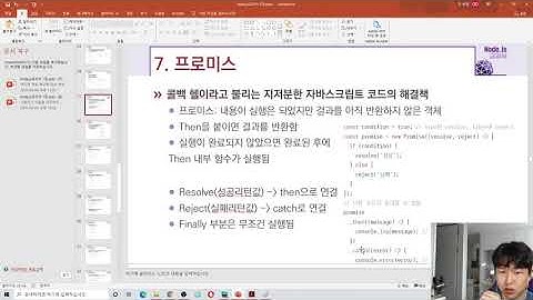 노드교과서 개정판 2-8. Promise, async/await