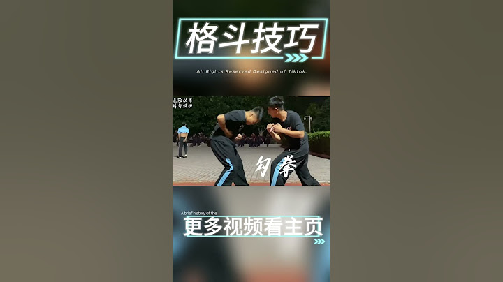 格鬥技巧，快學幾招來防身吧#fighting #sports #shorts