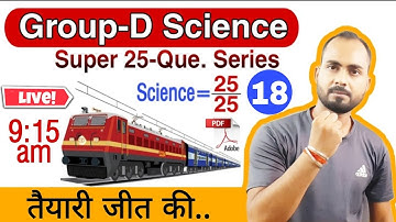 Railway Group-d Science Practice Set-18||Previous Science Questions for Group-d|By-Alok Singh Aatish