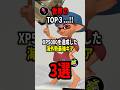 【世界TOP3】XP5000の最強ギア3選！！ #スプラトゥーン3