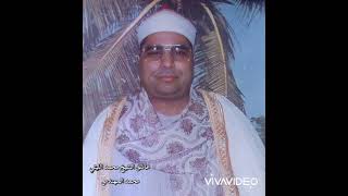 الذكري السادسة عشر علي وفاة القارئ المتقن الشيخ محمد الليثي