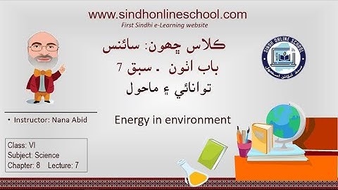 Energy & Environment| Science Class 6| Chapter | Lecture 7| by Nana Abid| Sindh Online School