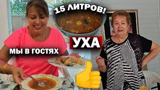 картинка: ❗МЫ В ГОСТЯХ В АЛАНИИ - УХА ДЛЯ БОЛЬШОЙ КОМПАНИИ как при СССР! Саламур #рецепты. ОЧЕНЬ ВКУСНО 👍