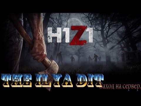 Video: Sony F2P Zombiju MMO H1Z1 Izstrādātājs Sola 