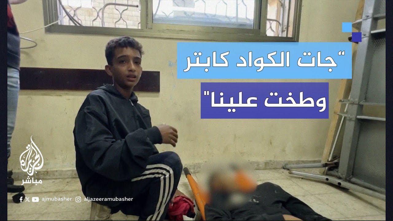 صبي جالس بجوار جثمان شقيقه الشهـ.ـيـد يروي تفاصيل نجاته من إطلاق نار من طائرة مسيّرة للاحتـلال