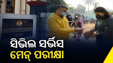 Odisha: OPSC OCS main exam 2020 to begin today amid Covid restrictions || KalingaTV