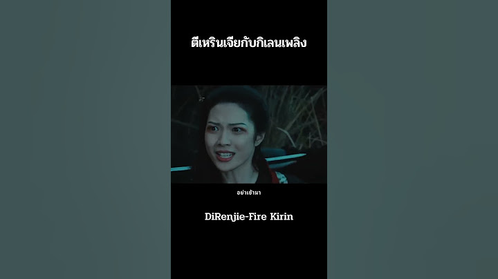 อย่าเข้ามานะ！รีบไปซะ！ #ตี๋เหรินเจี๋ยกับกิเลนเพลิง #DiRenjieFireKirin #iqiyimoviethai #shorts