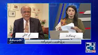 Inside Analysis On Pakistan America Relations | Najam Sethi Show | 13 Dec 2021 | 24 News HD