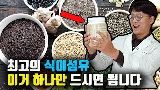 변비 개선, 장 디톡스에 탁월한 좋은 식이섬유 제품 딱 한가지 골라봤습니다 (덤으로 양질의 단백질까지 채워주는 제품!)