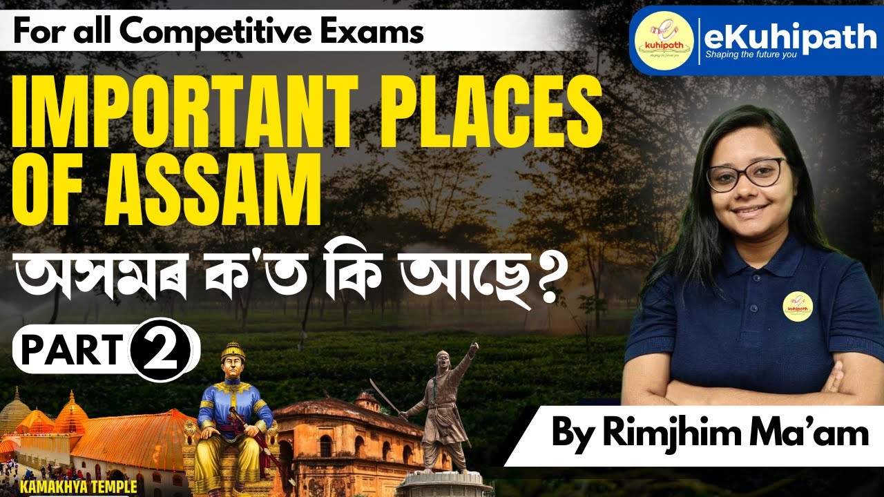 Important Places of Assam/ অসমৰ ক'ত কি আছে? Part 2 (অসমৰ মুখ্য স্থানসমূহ ) #assamdirectrecruitment