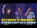 嘉年華 動力火車當嘉賓 從小聽周杰倫歌長大 忠孝東路走九遍成下水道 有人沒買到票 完全娛樂 嘉年華 動力火車當嘉賓 從小聽周杰倫歌長大 忠孝東路走九遍成下水道 有人沒買到票 完全娛樂