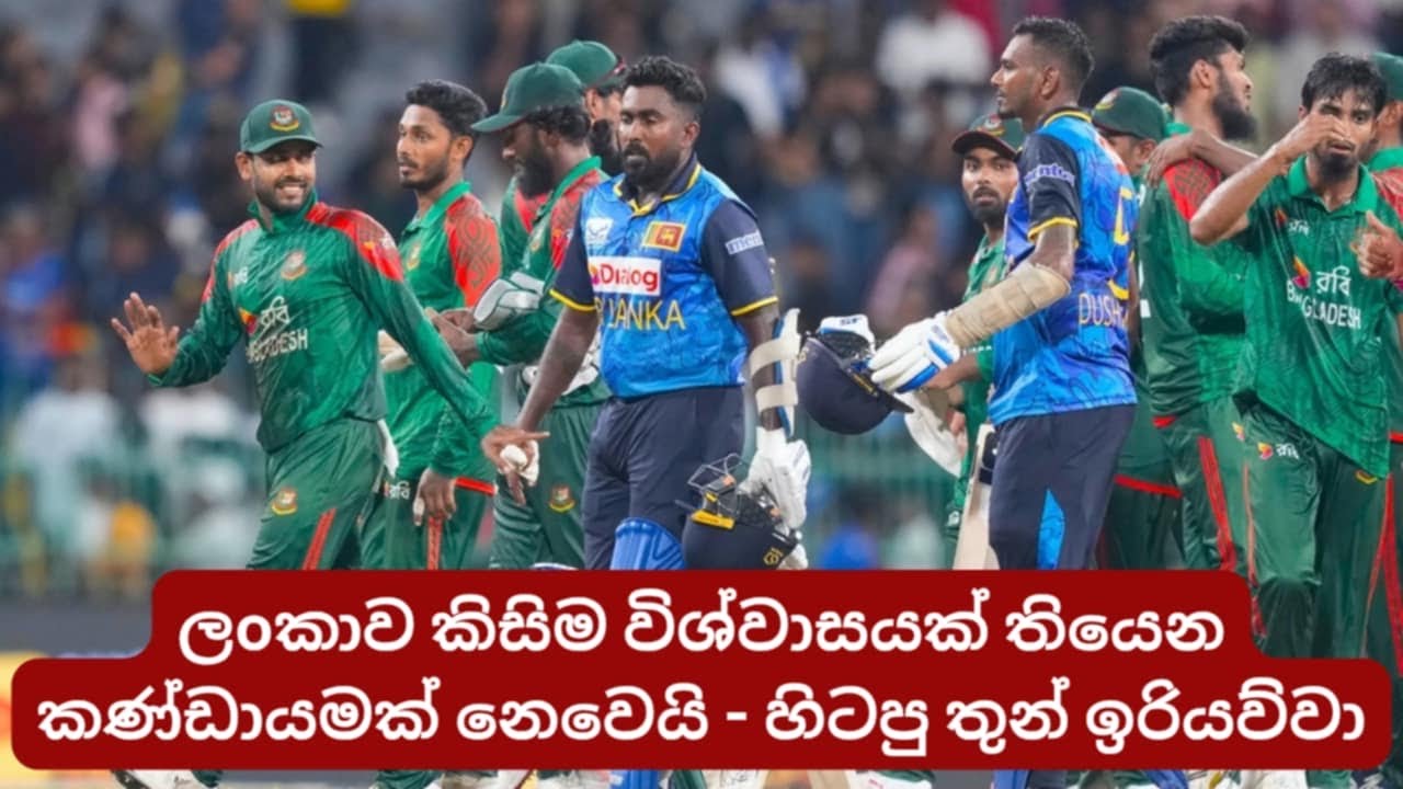 Sri Lanka's Worrying Patterns Explained ahead of Afghan Clash