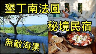 迷路為了看花墾丁南法風泳池民宿+恆春隱藏版美食+關山落日 ... 