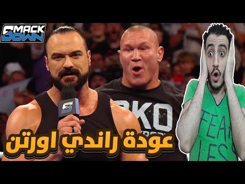 تحليل عرض سماكداون 22 8 2025 WWE SmackDown