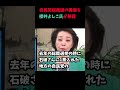 自民党総裁選の裏側を櫻井よしこ氏が暴露#櫻井よしこ#自民党#総裁選#石破#小泉進次郎#林芳正