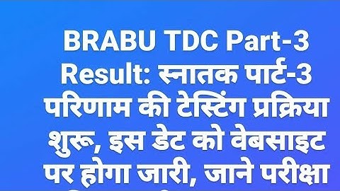 Brabu Tdc Part-3 Result जारी इस दिन आयेगा पार्ट -3 result 2019-22