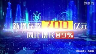 Technology Enterprise Data Tracking Subtitle Display Introduction Promotional Video   Video AEP Free