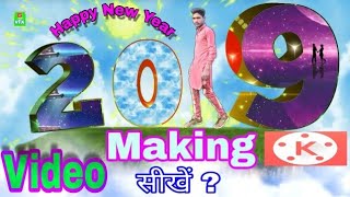 Happy New Year 2019 video making part 2 with kine Master | GREEN VFX screenshot 4