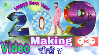 Happy New Year 2019 video making part 2 with kine Master | GREEN VFX screenshot 5