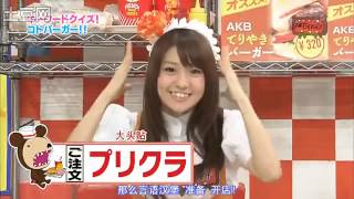 AKB48 - Chu ! Chu !