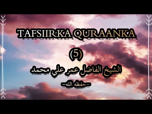 Tafsiirka Quraanka Ramadan