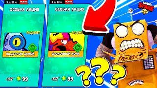 НОВЫЕ АКЦИИ! ЧУТЬ НЕ РАЗБИЛ ПЛАНШЕТ! ОБНОВЛЕНИЕ BRAWL STARS