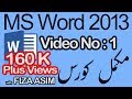 Microsoft Word 2013 Urdu Tutorials Interface with Fiza Asim by Emadresa.com