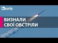 Міноборони РФ: вдарили ракетами по Жулянському машинобудівному заводу