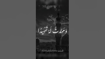 تلاوة تهز القلوب | سورة المدثر بصوت القارئ محمد صديق المنشاوي 🌙