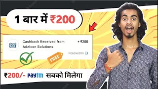 🤑 2023 BEST EARNING APP | FREE PAYTM CASH WITHOUT INVESTMENT | NEW EARNING APP TODAY | Earn Money screenshot 5