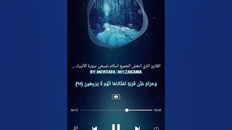 (وَذَا النُّونِ إِذْ ذَهَبَ مُغَاضِبًا )[سورة اﻷنبياء 87] إسلام صبحي❤️