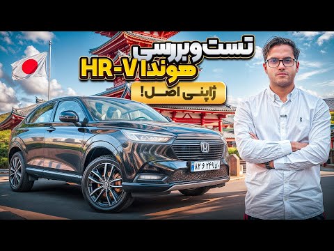 تست و بررسی هوندا   پاسخ به سوالات