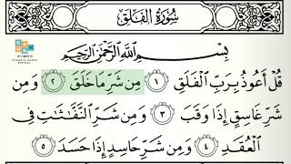 sura falaq by Aiman suwaid