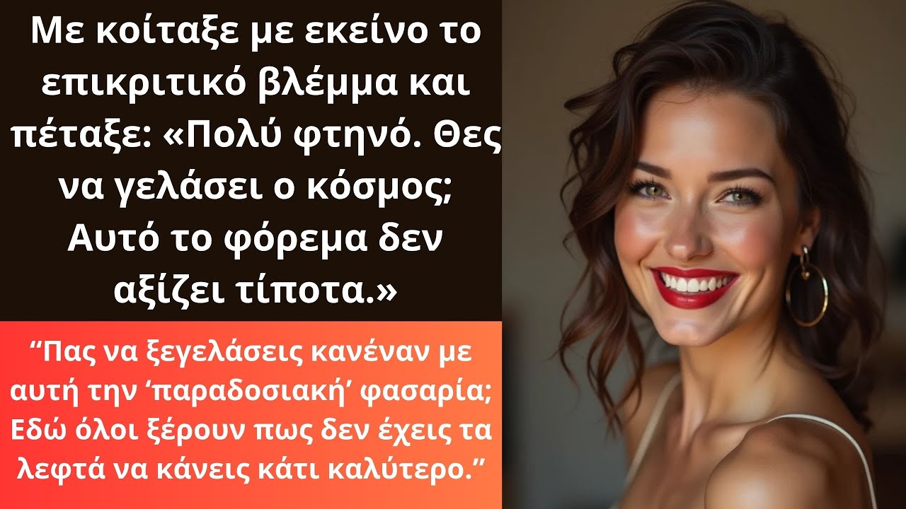 Στον γάμο μου, η μητέρα μου φόρεσε ένα λευκό φόρεμα και είπε στους καλεσμένους ότι ήταν…