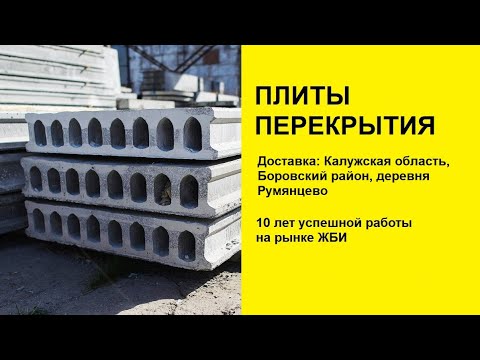 Доставка и разгрузка