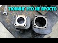 ВЛОГ: трудности при тюнинге двигателя Yamaha Jog 3KJ попытка установить big bore malossi sport 124cc