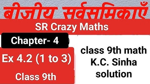 K.C Sinha class 9th maths ex 4.2 |K.C sinha class 9th maths solution ex 4.2 | #viral #viralvideo