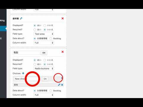 【宿泊システムの決定版】Hbook 入力フォーム変更方法