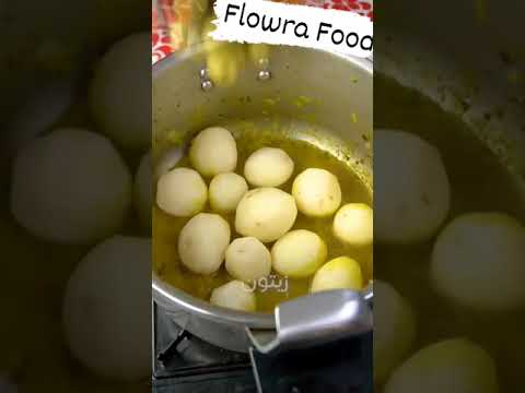 الدجاج بالبطاطا و الزيتون طبخة مغربية