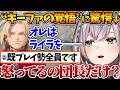 当時大勢の人を唖然とさせた『キーファの覚悟』を見た団長、好きだからこそ悲しさと怒りが溢れてしまう【ホロライブ/切り抜き/VTuber/白銀ノエル/ネタバレあり/ドラクエ VII Reimagined】