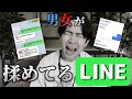 男女で揉めてるLINEのスクショを集めたら修羅場多すぎたw 男女で揉めてるLINEのスクショを集めたら修羅場多すぎたw