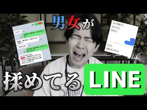 男女で揉めてるLINEのスクショを集めたら修羅場多すぎたw