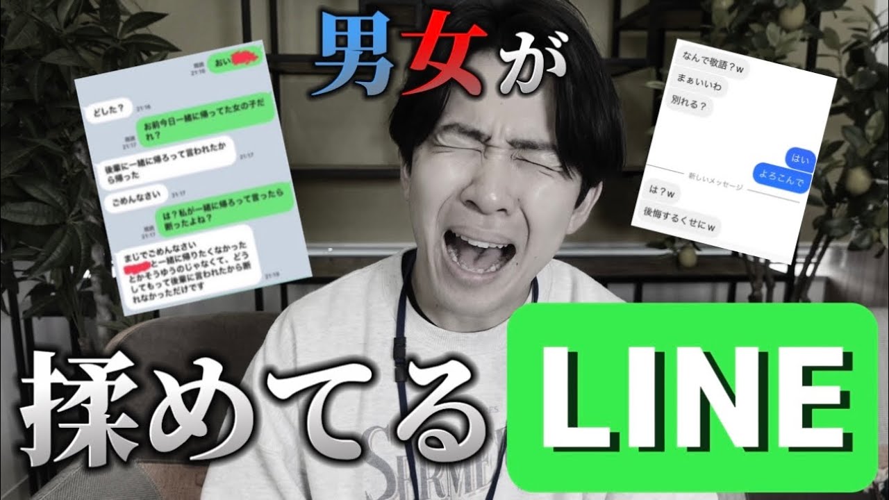 男女で揉めてるLINEのスクショを集めたら修羅場多すぎたw