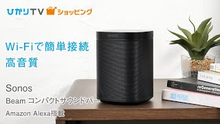 【商品紹介】高音質のスマートスピーカー　Sonos One　Amazon Alexa搭載